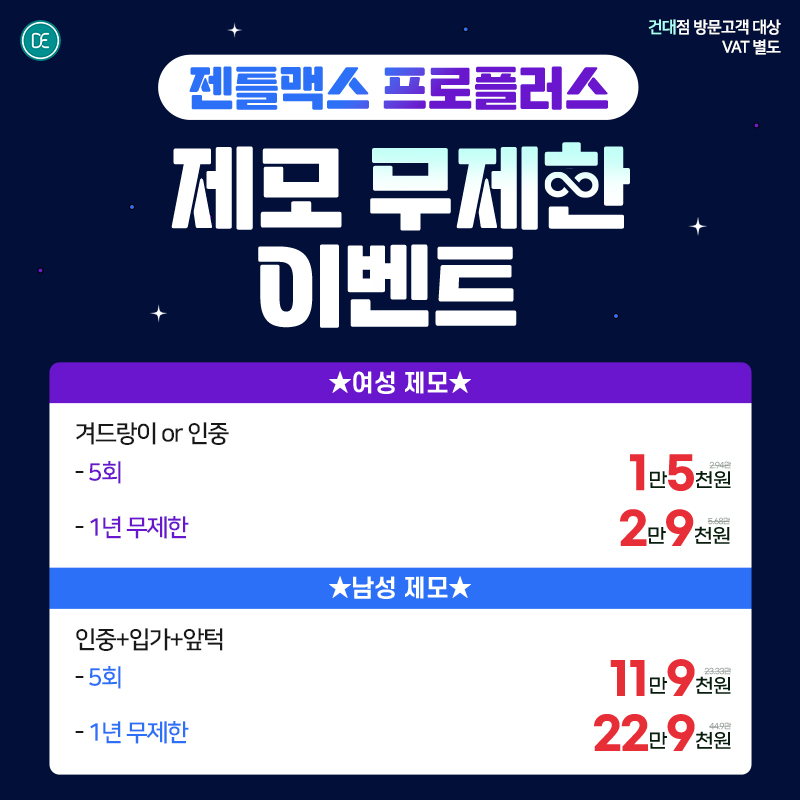 젠틀맥스