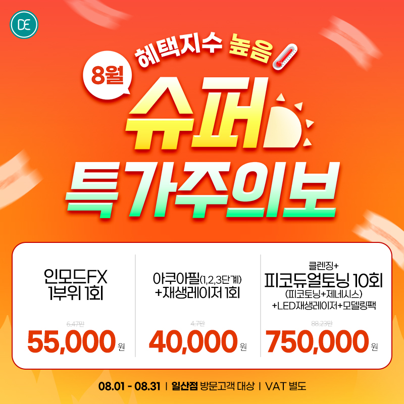 월이벤트