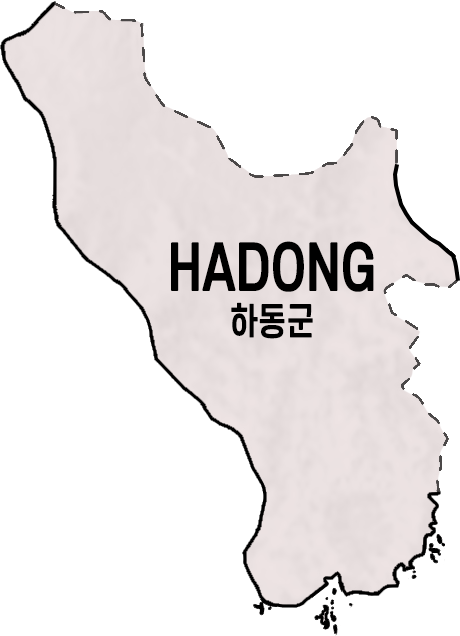 하동