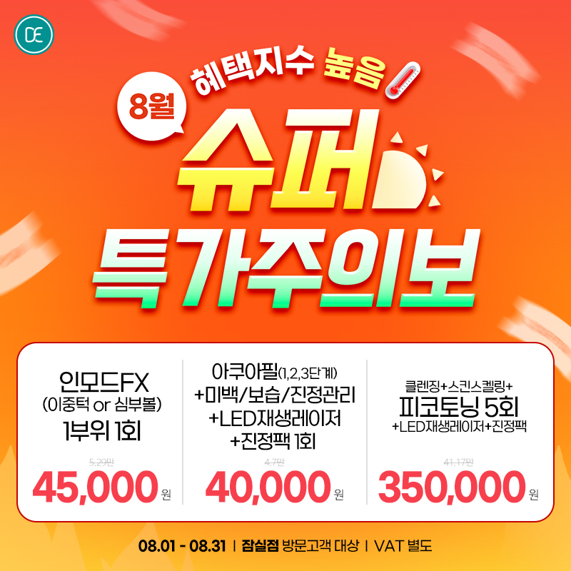 월이벤트