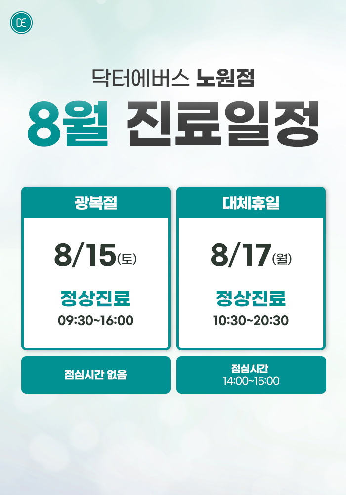 진료일정 안내