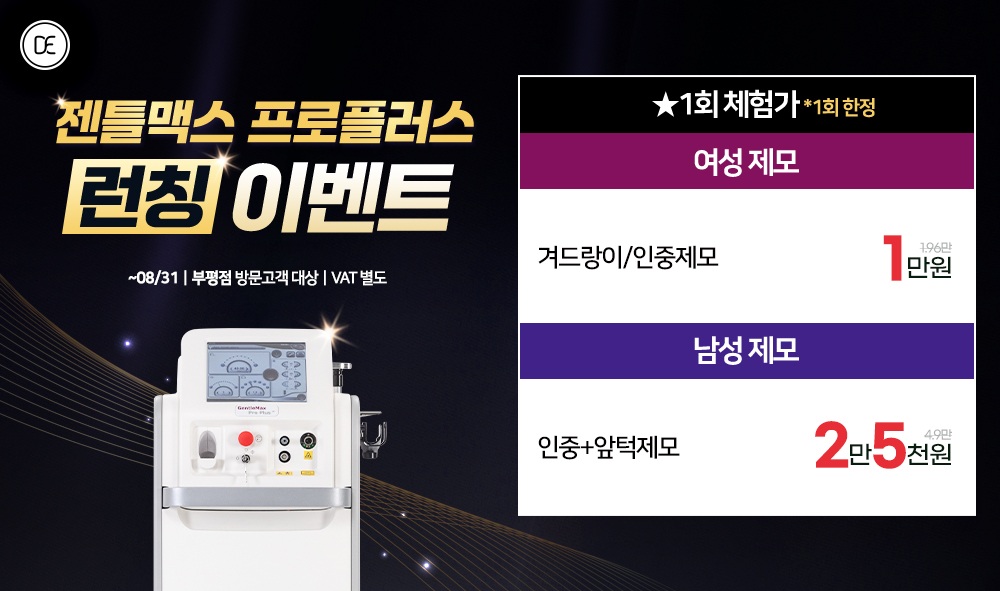 젠틀맥스