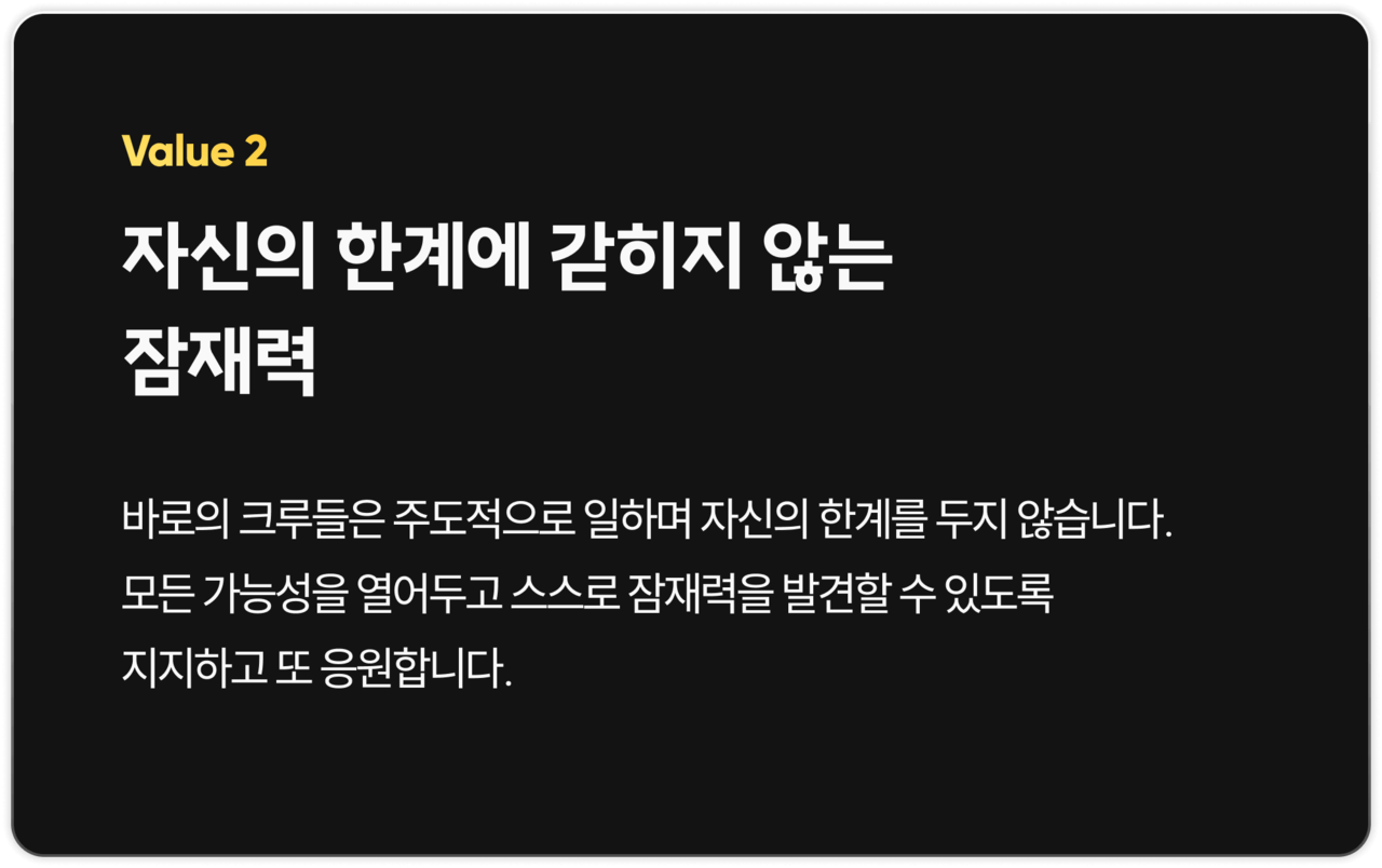 바로의 가치_잠재력