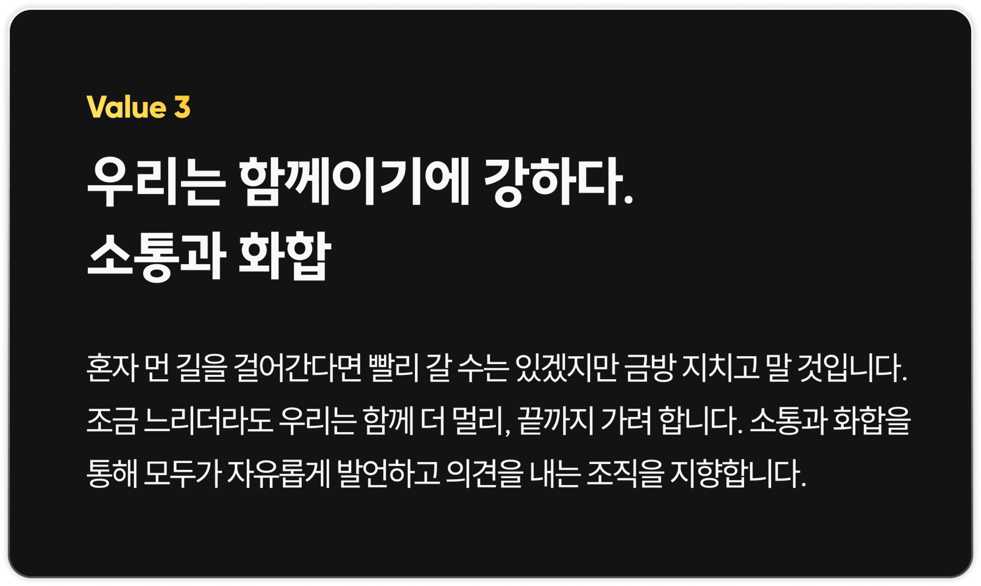 BARO AI 의 가치 소통과 화합