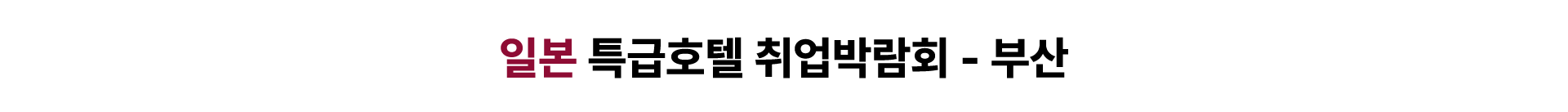 jhotelfair