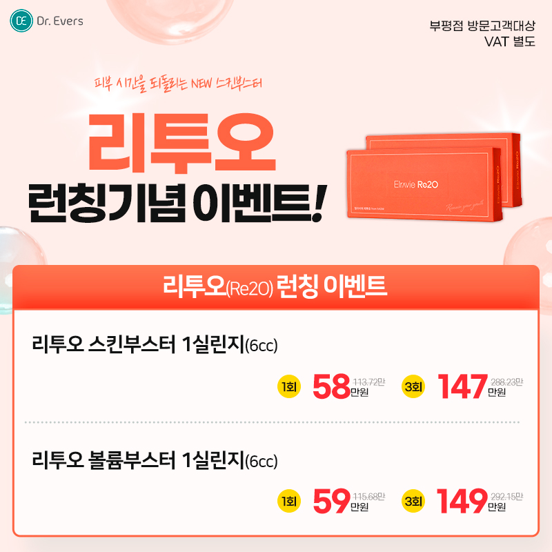 리투오