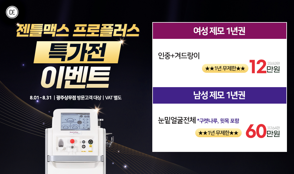 젠맥