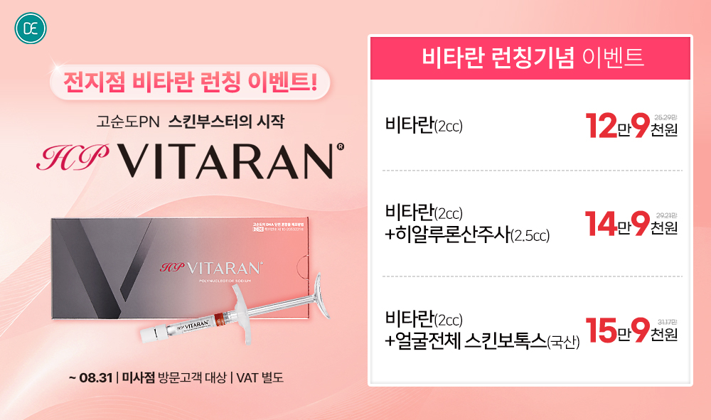 비타란