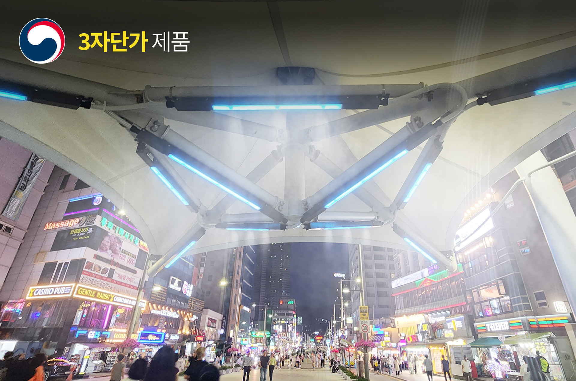 미스트바 L1000