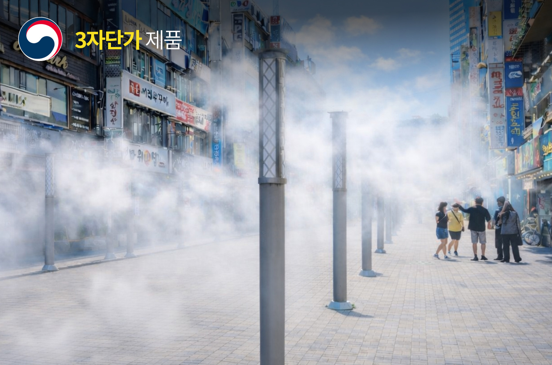 미스트열주 433