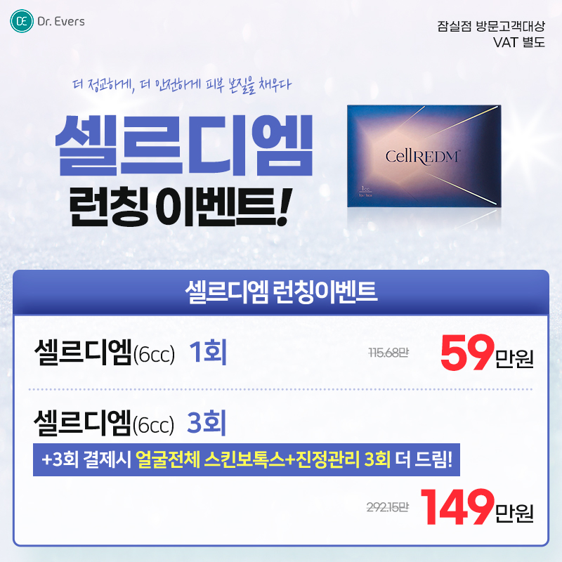 셀르디엠