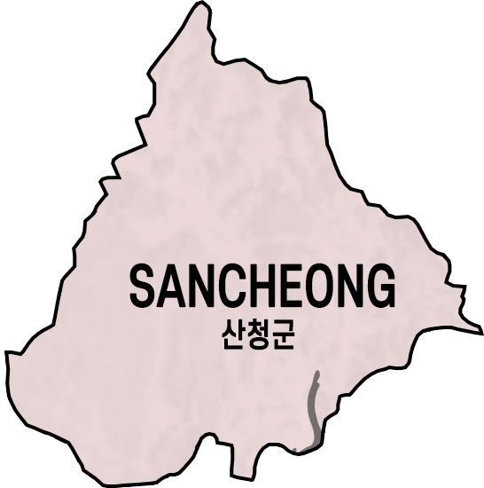산청