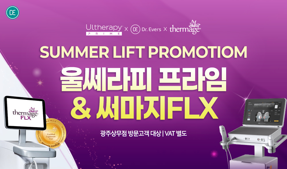 울쎄라피