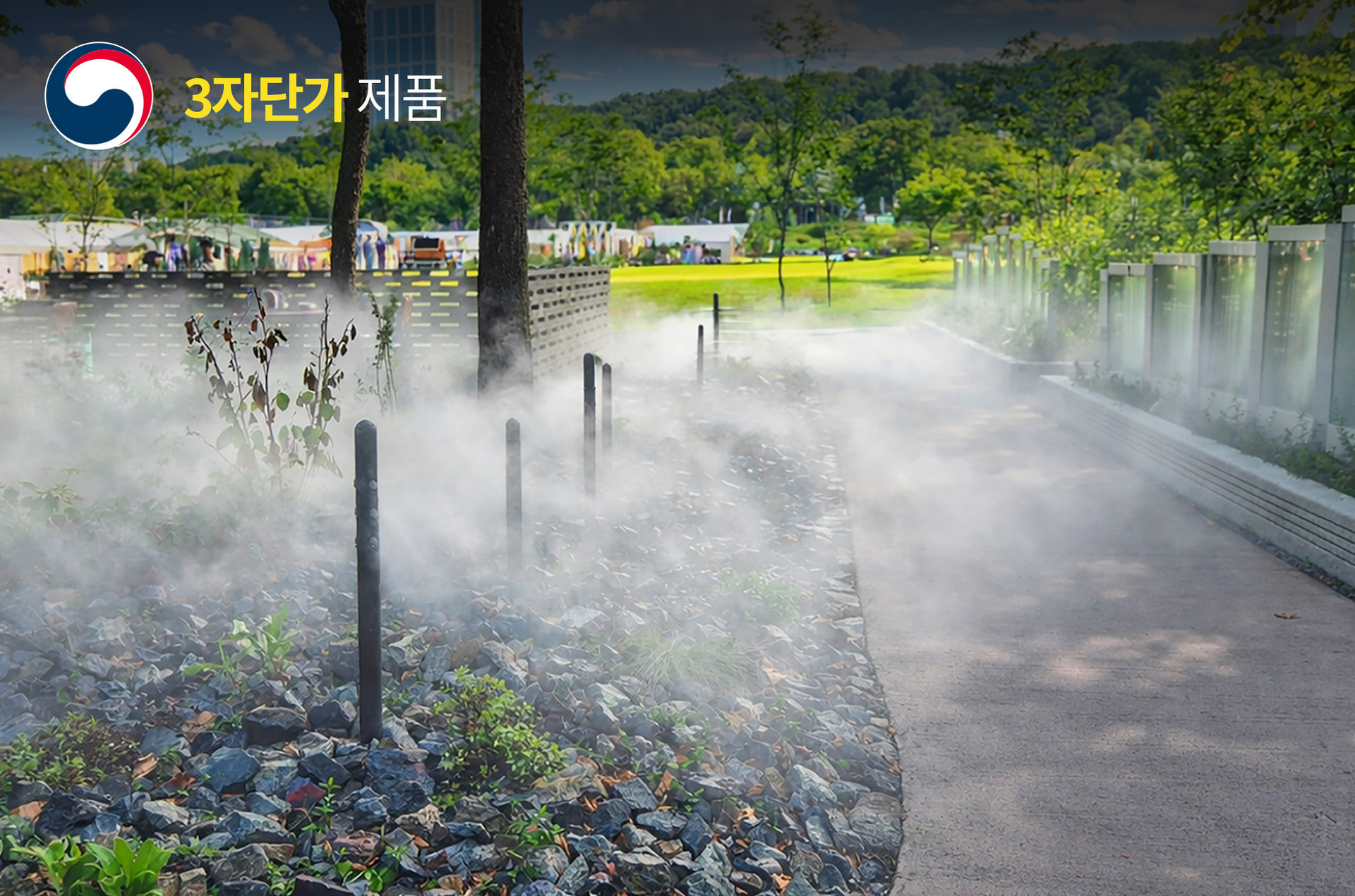 미스트볼라드 09