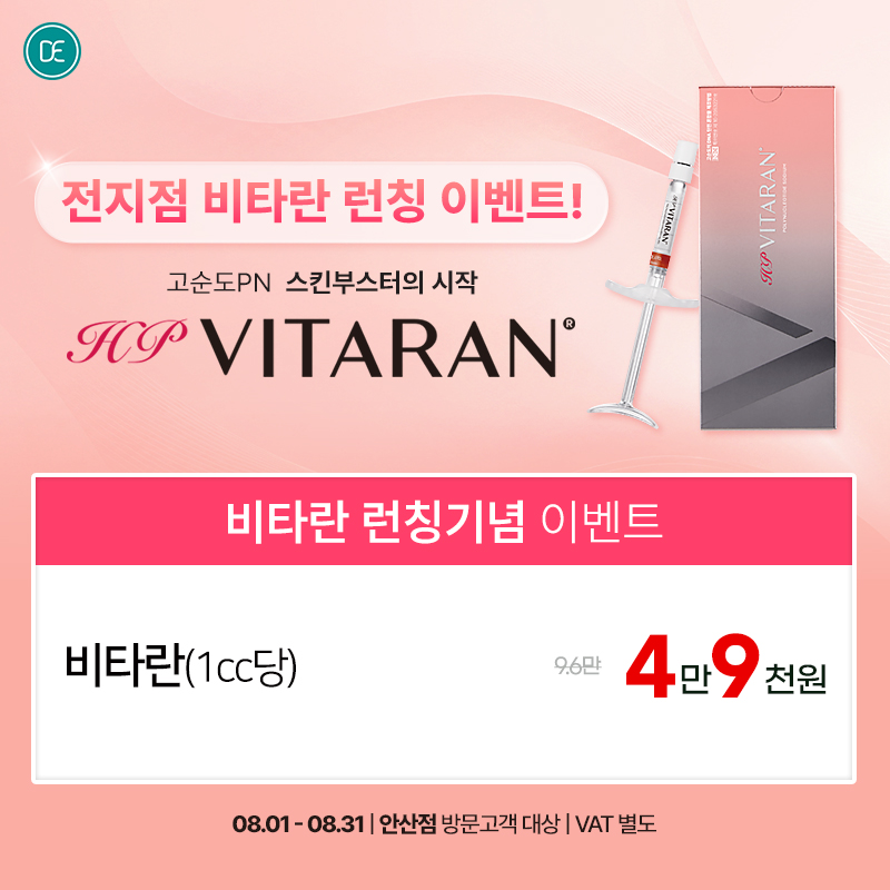 비타란
