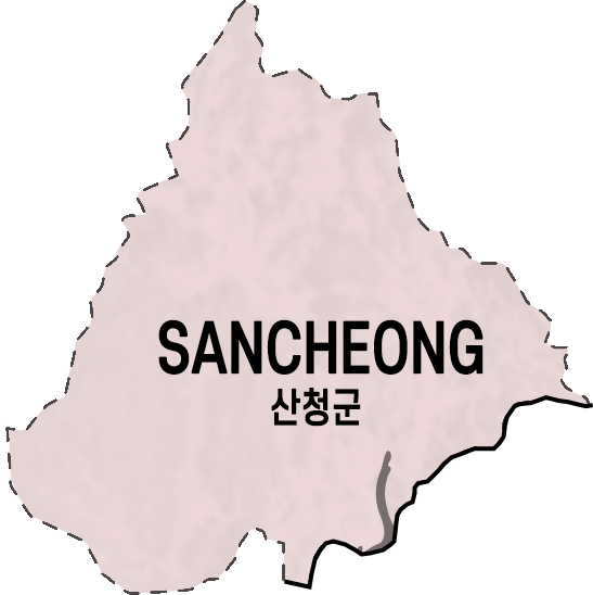 산청