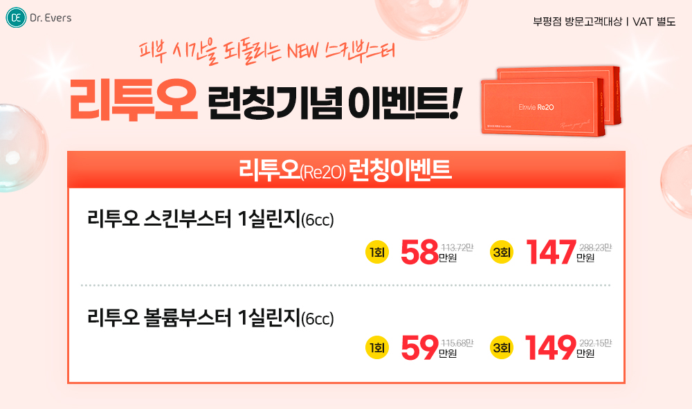 리투오