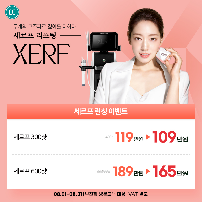세르프