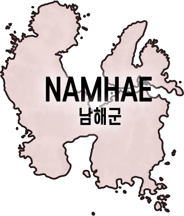 남해