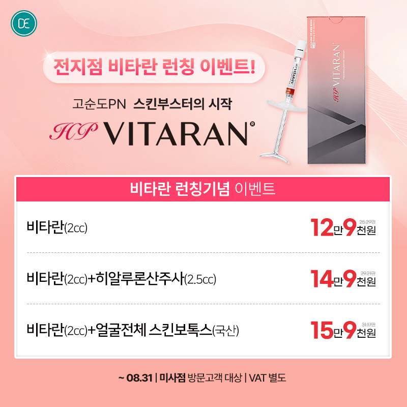 비타란