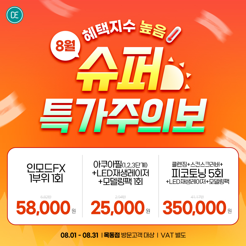 월이벤트