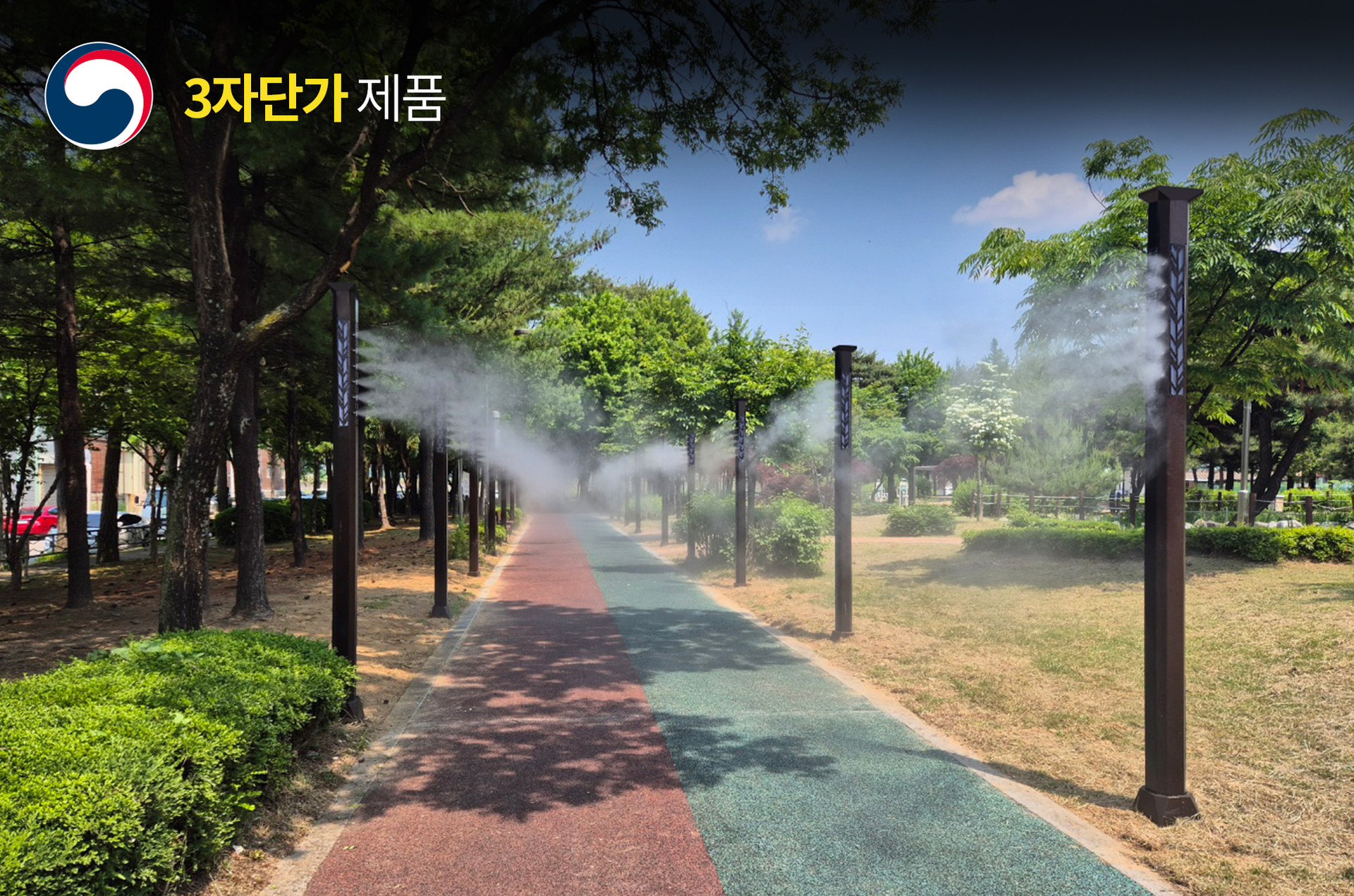 미스트폴 407