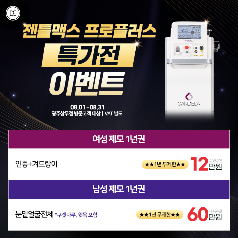 젠맥