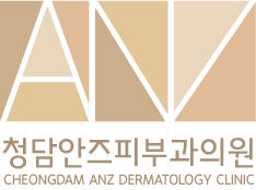 청담안즈피부과의원
