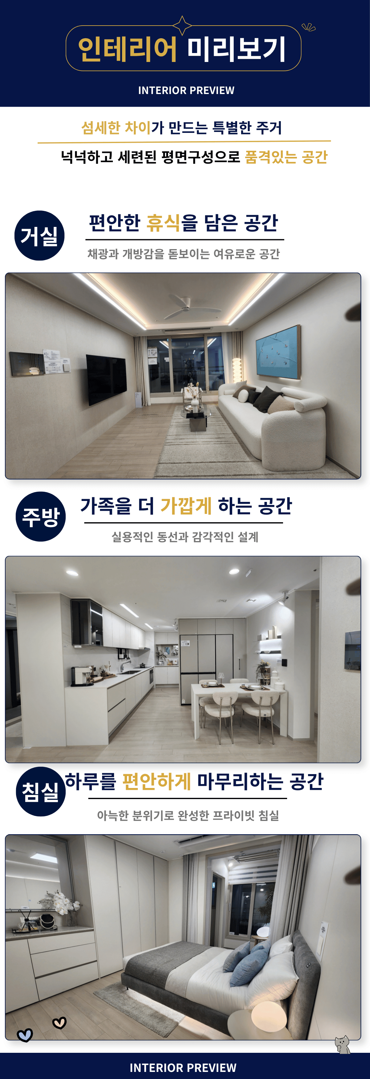 거제 푸르지오 마린피스 사업안내