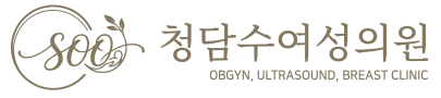청담수여성의원