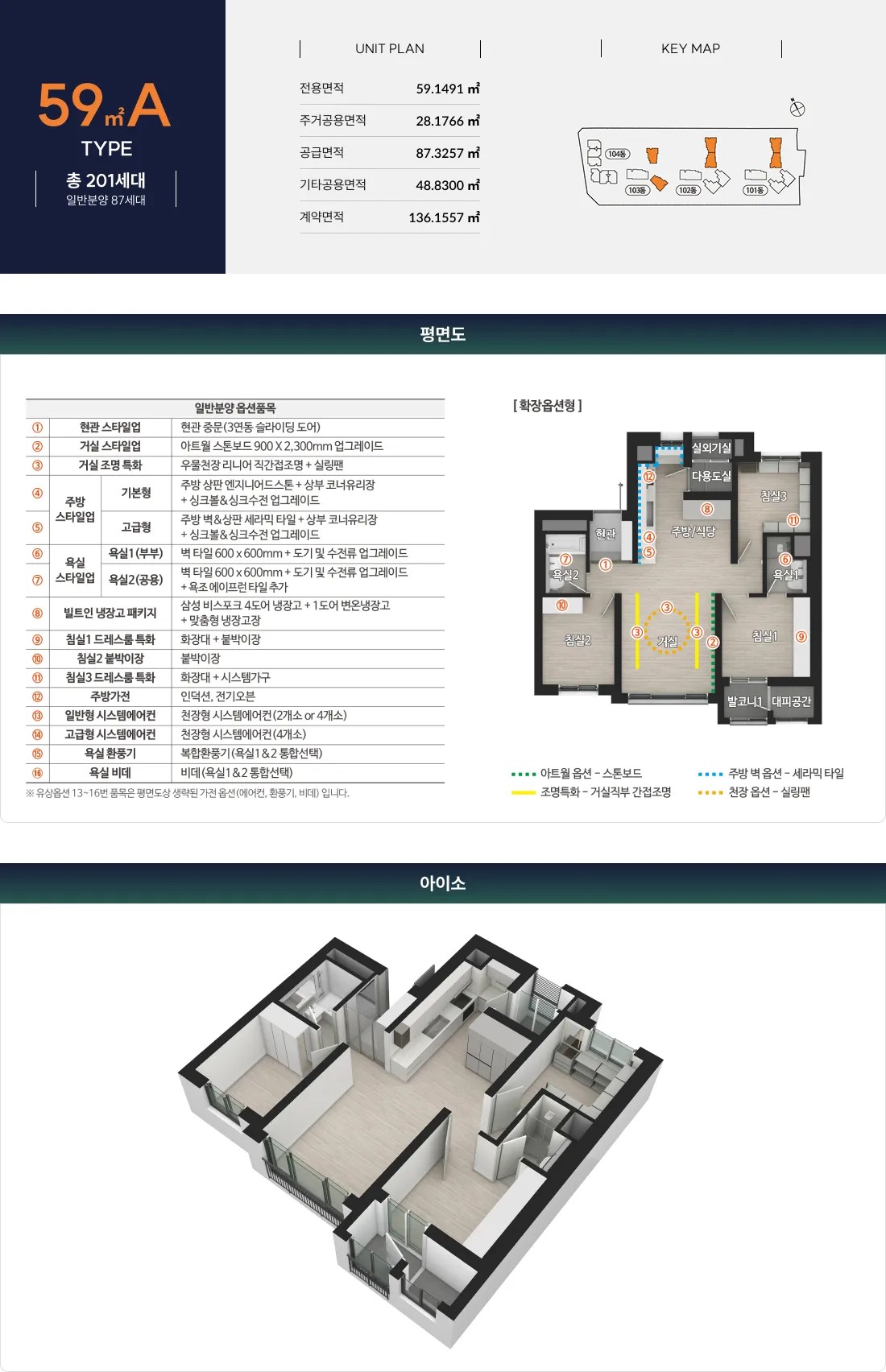 거제 푸르지오 마린피스 사업안내