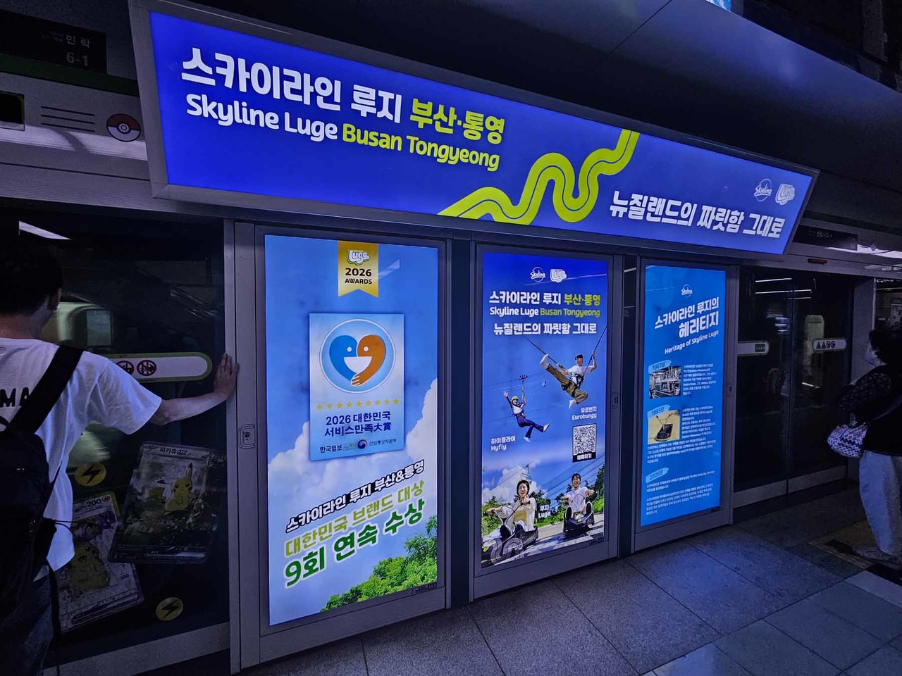 센텀시티스크린도어광고