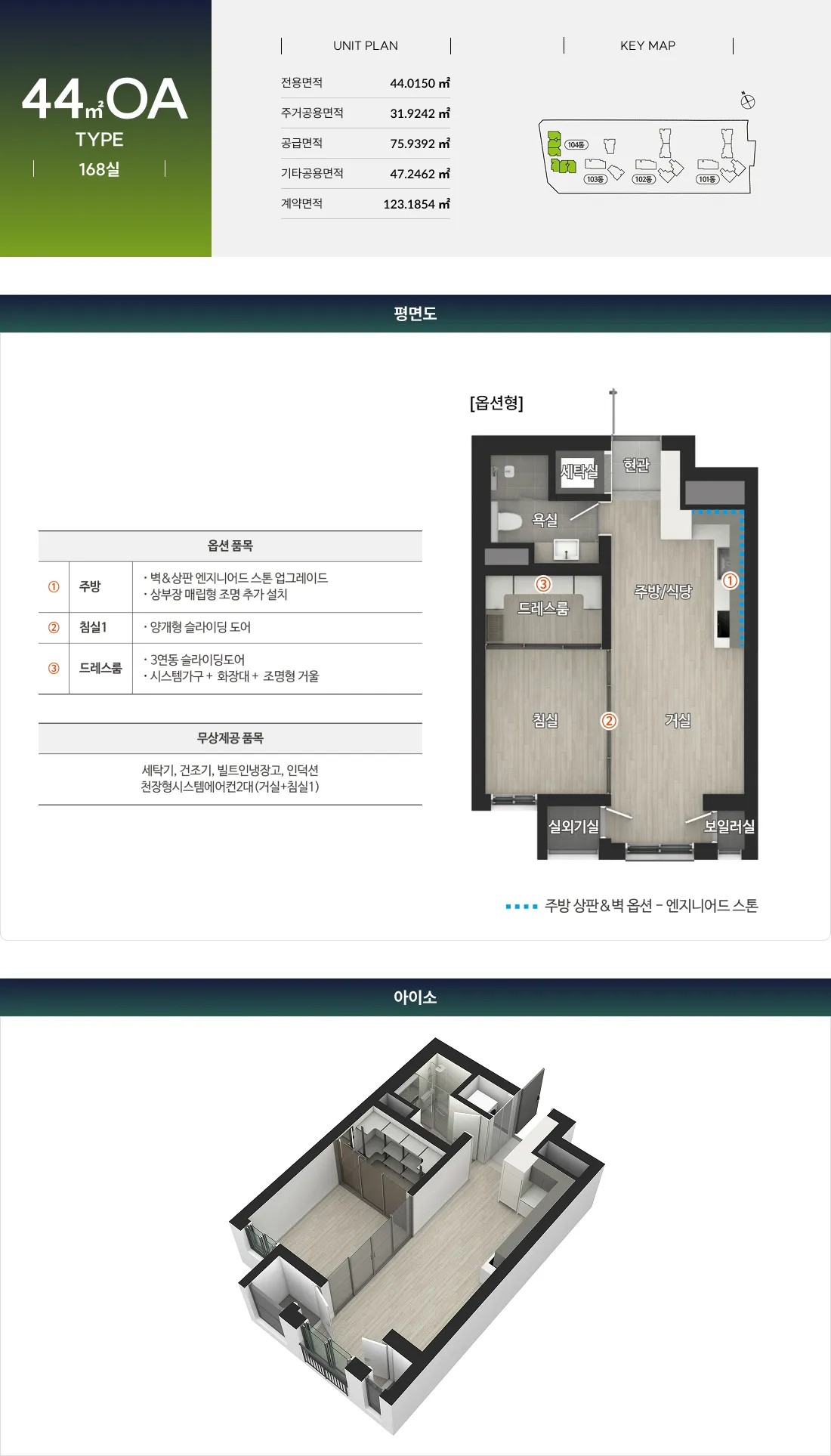 거제 푸르지오 마린피스 사업안내