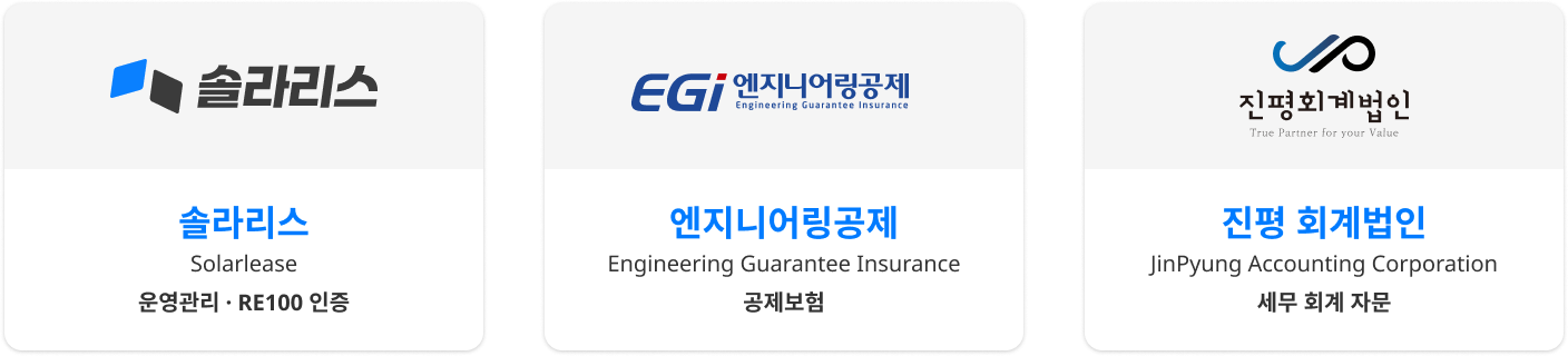 솔라리스, 엔지니어링공제, 진평회계법인