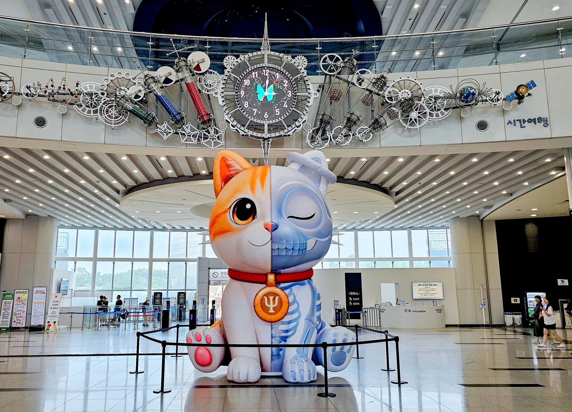 Gwacheon National Science Museum