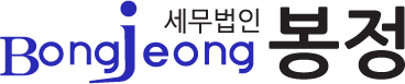 세무법인봉정 성수지점