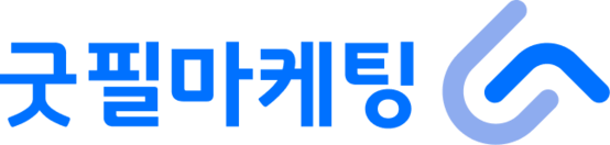병원마케팅 전문 굿필마케팅 l 병원블로그마케팅, 병원홍보, 병원광고, 병원개원, 병원브랜딩, 병원컨설팅