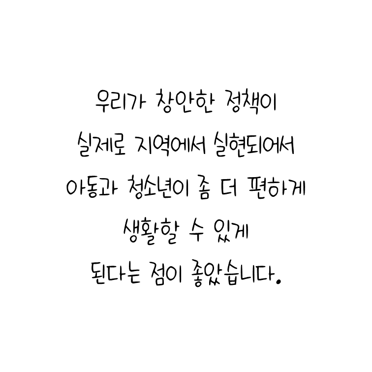 정책한마당 개요