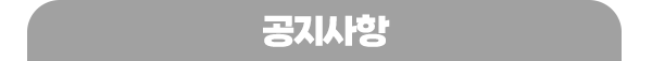 편한구강내과치과 공지사항>
</div>

</div></div></div></div><div doz_type=