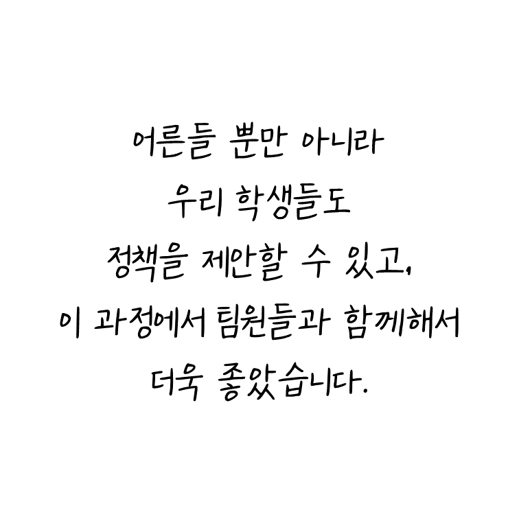 정책한마당 개요