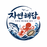 자연해담