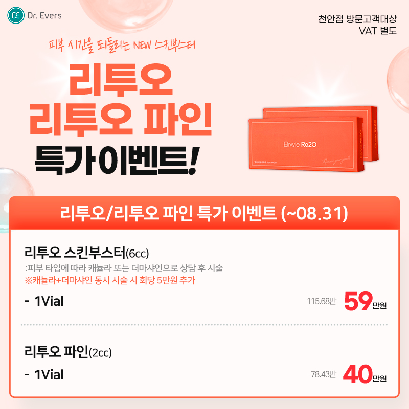리투오