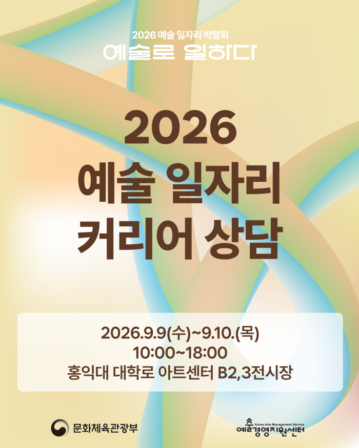 커리어 상담 포스터