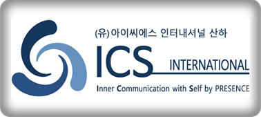 ICS 인터내셔널 협회 공식 교육기관