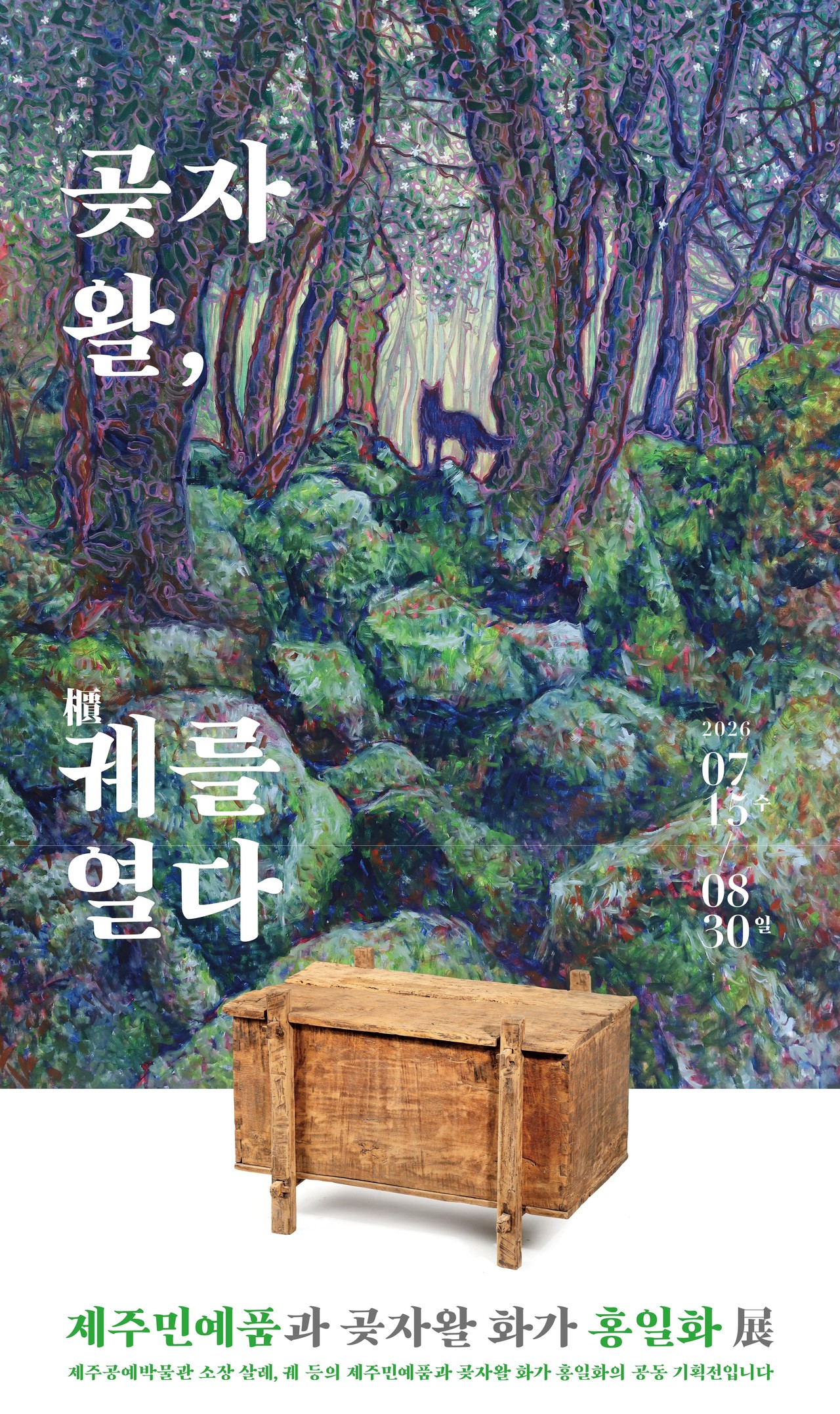 현재 전시