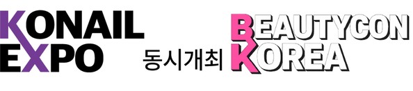 코네일 엑스포 | 네일 박람회 KONAIL EXPO