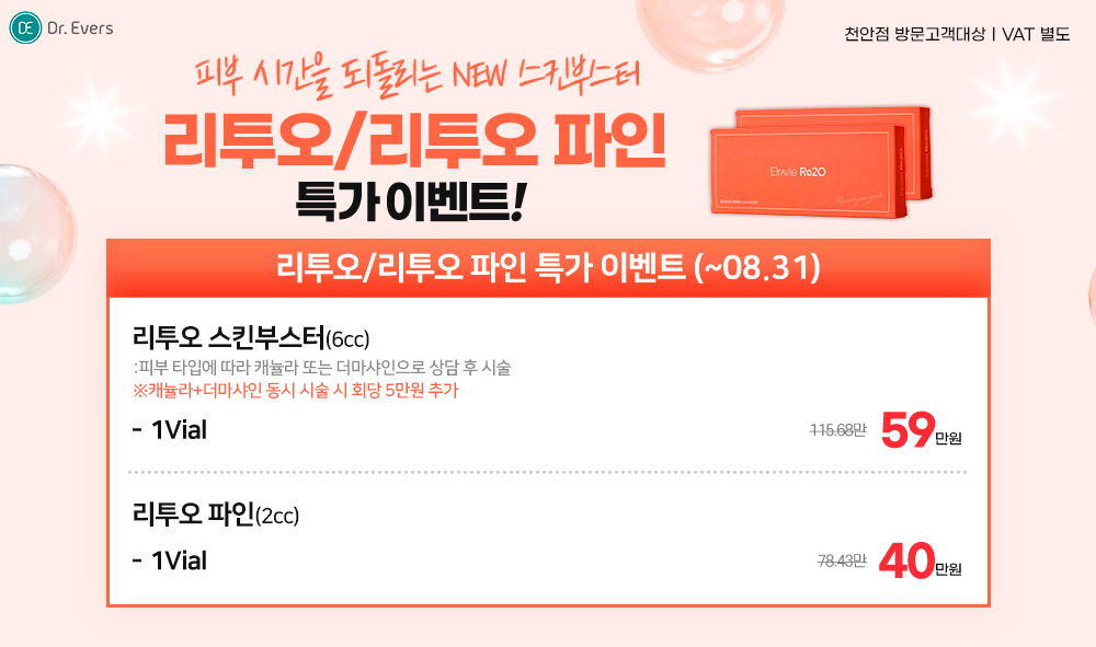 리투오