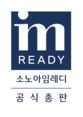 소노아임레디 공식총판 해랑지점