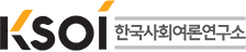 한국사회여론연구소