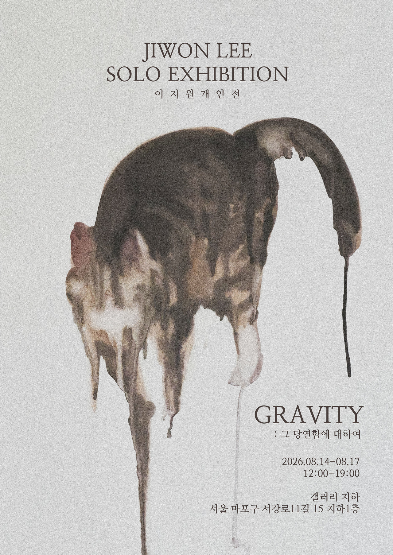 서울 전시회 추천 홍대 신촌 가볼만한곳 사진전 전시 놀거리